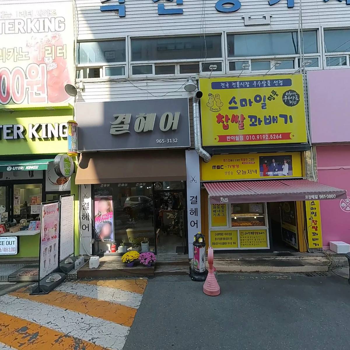 동원빌딩