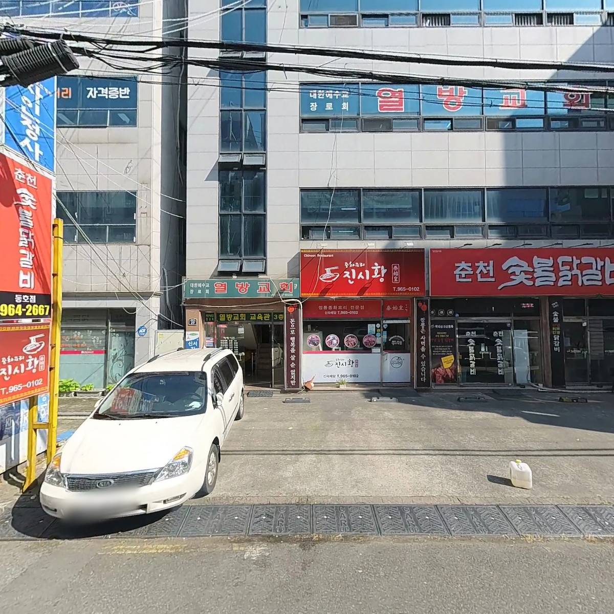 아이젠트리 동호점
