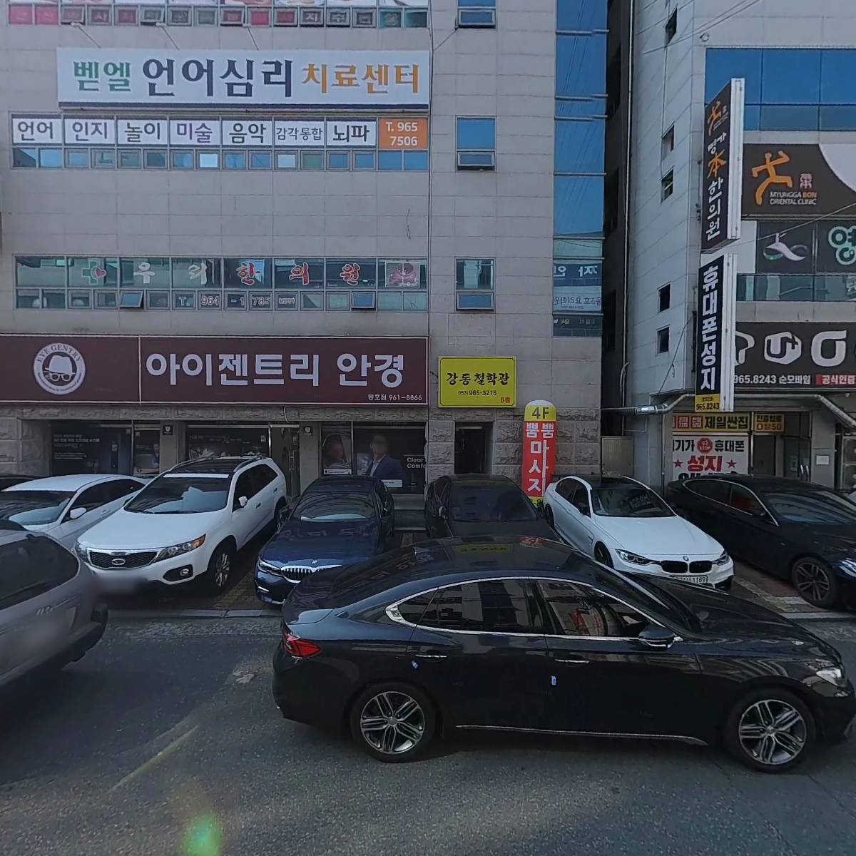 아이젠트리 동호점_3