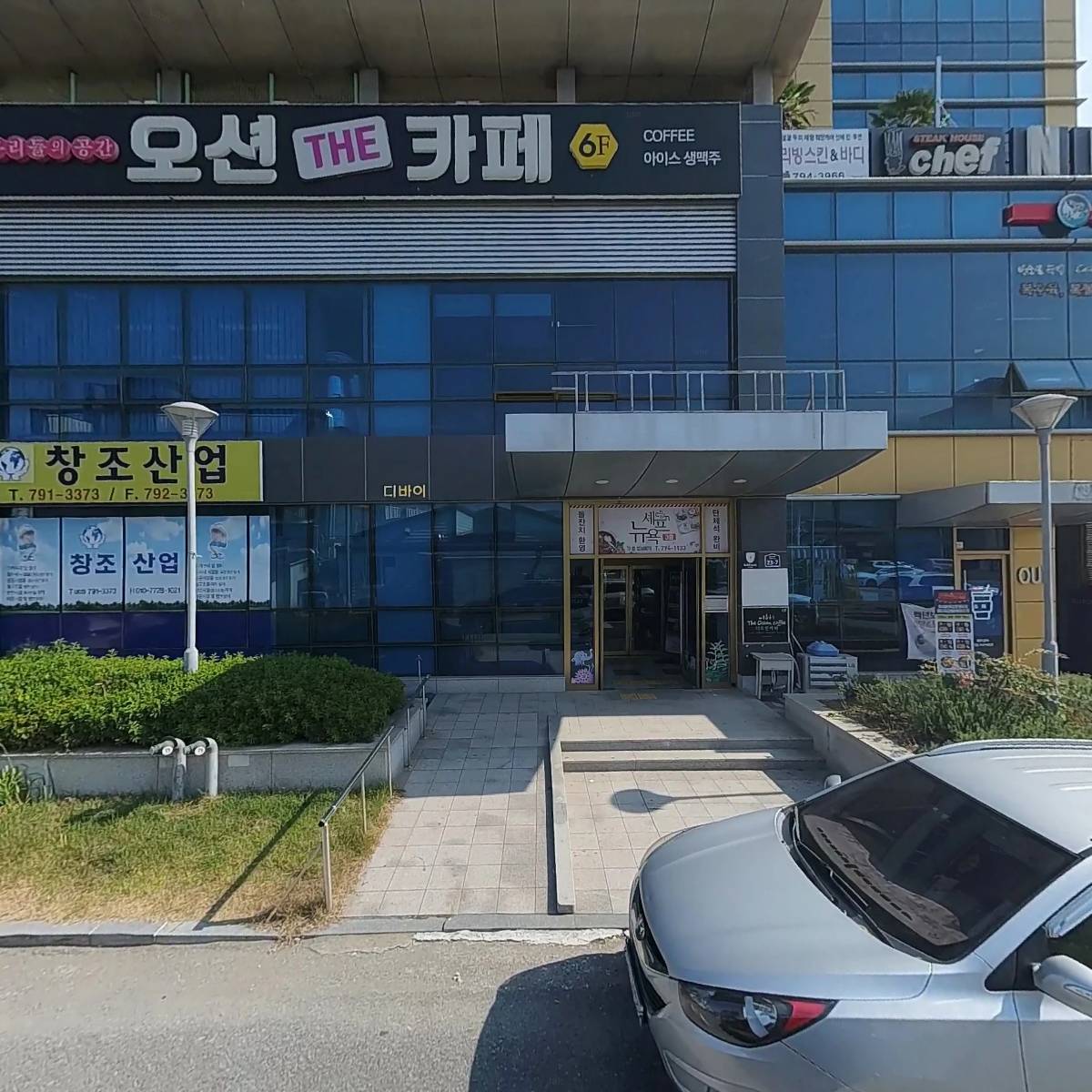 연담