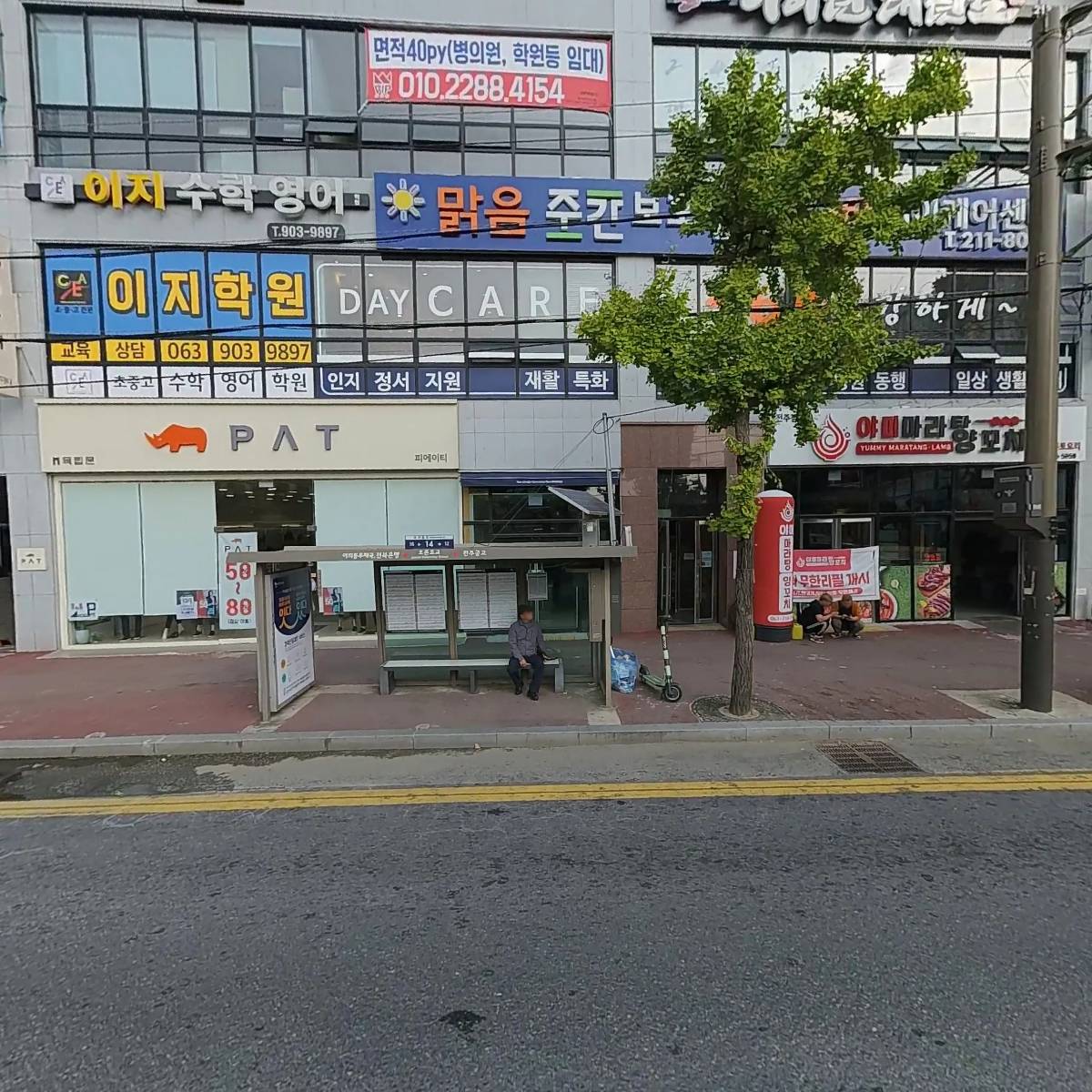 주식회사 키움에듀전북본부