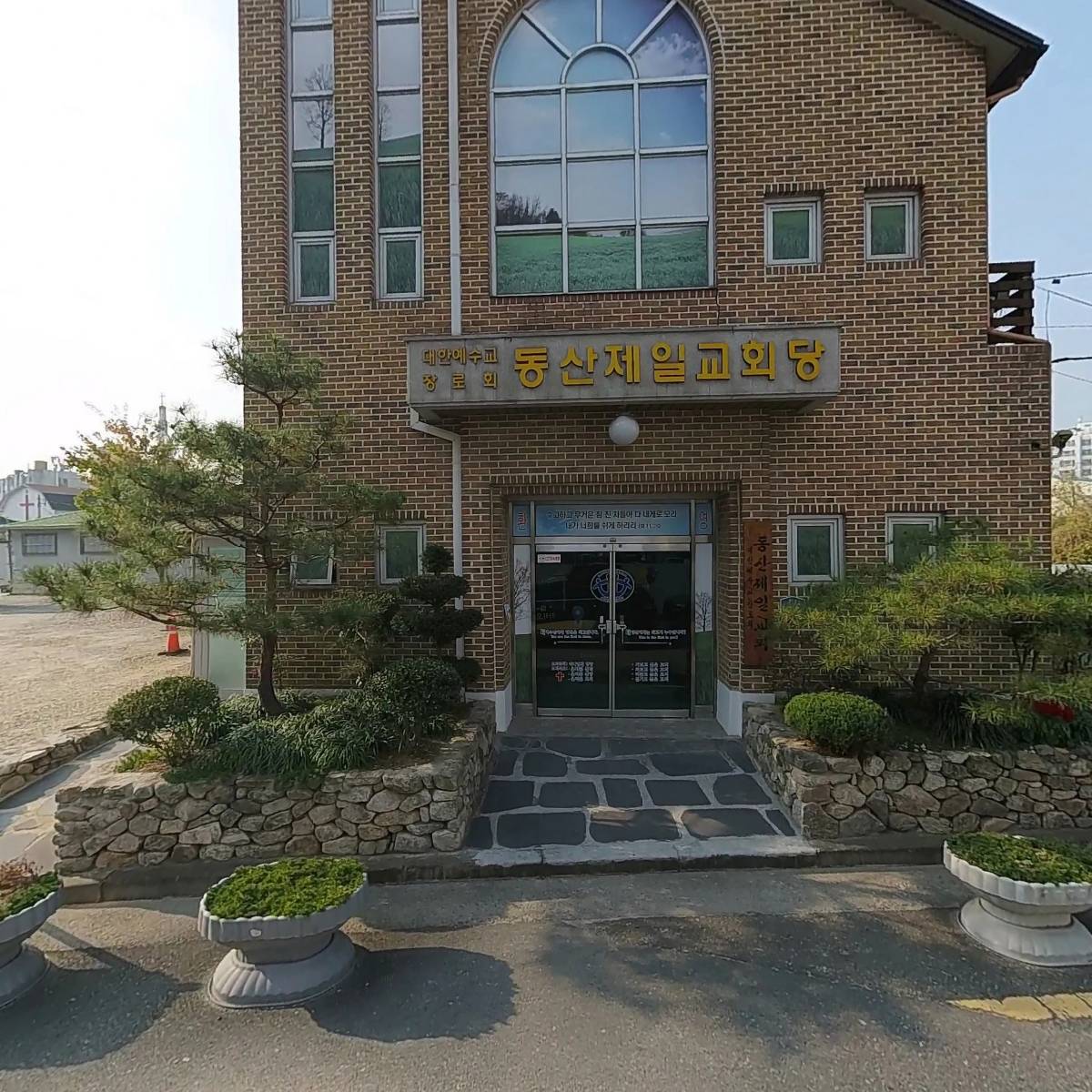 키아스무스 성경연구소