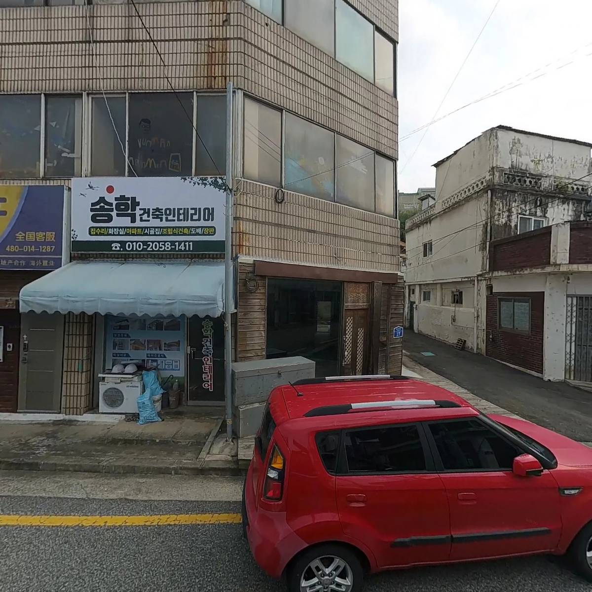 송학건축인테리어_3