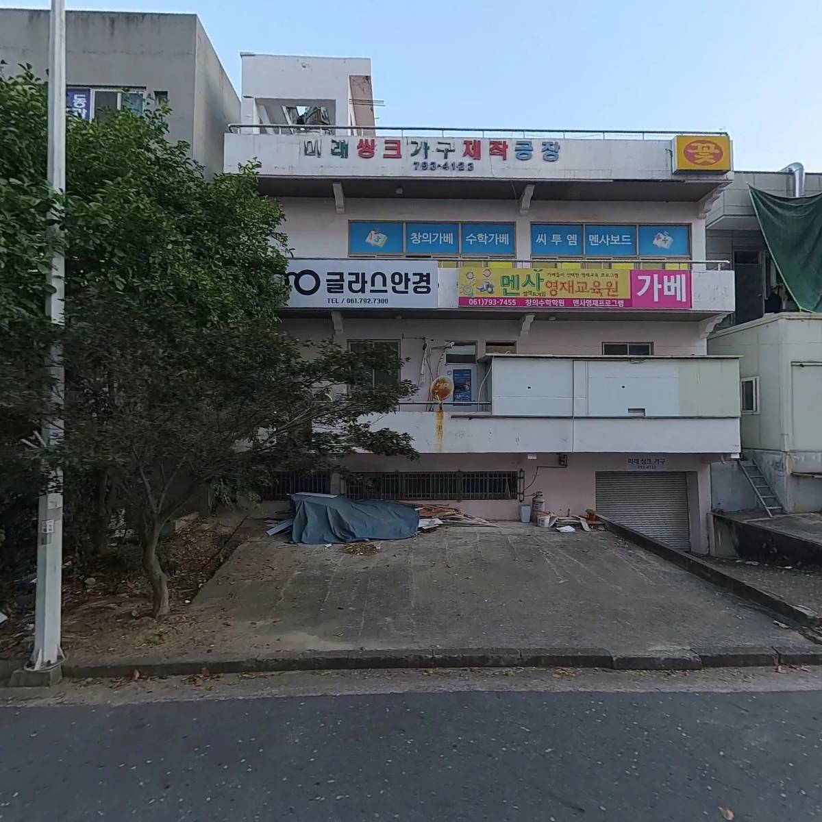 오기범국어논술교습소