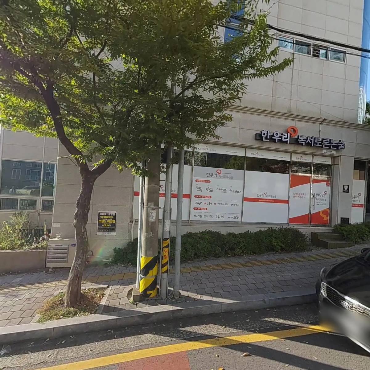 백운사우나매점