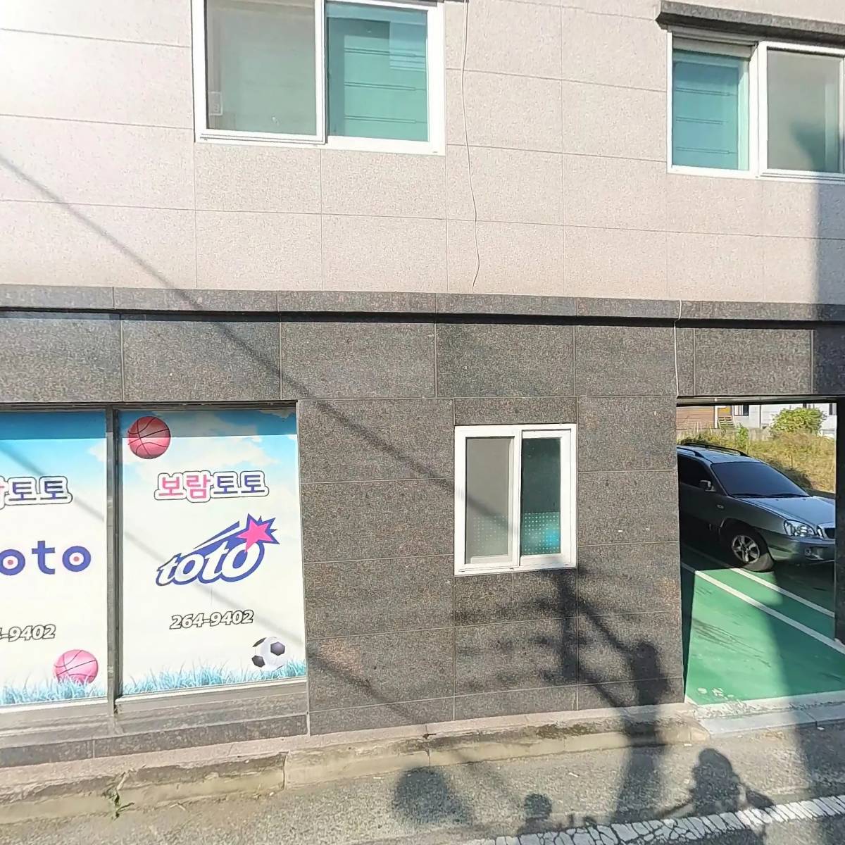 진이종합건설(주)