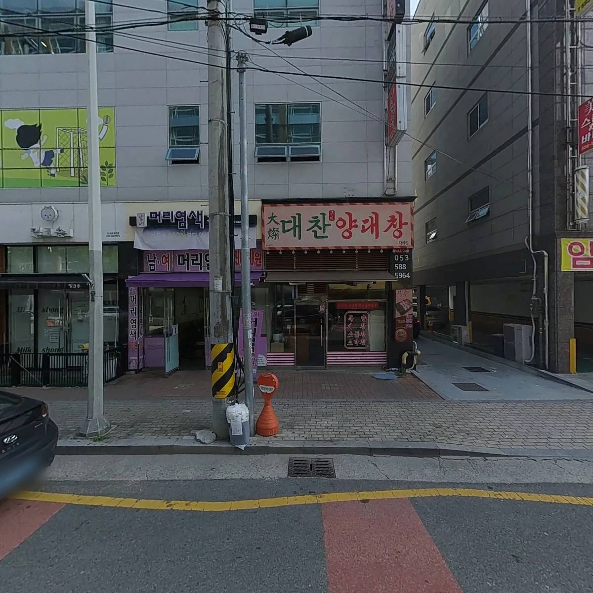 가마치통닭 다사점