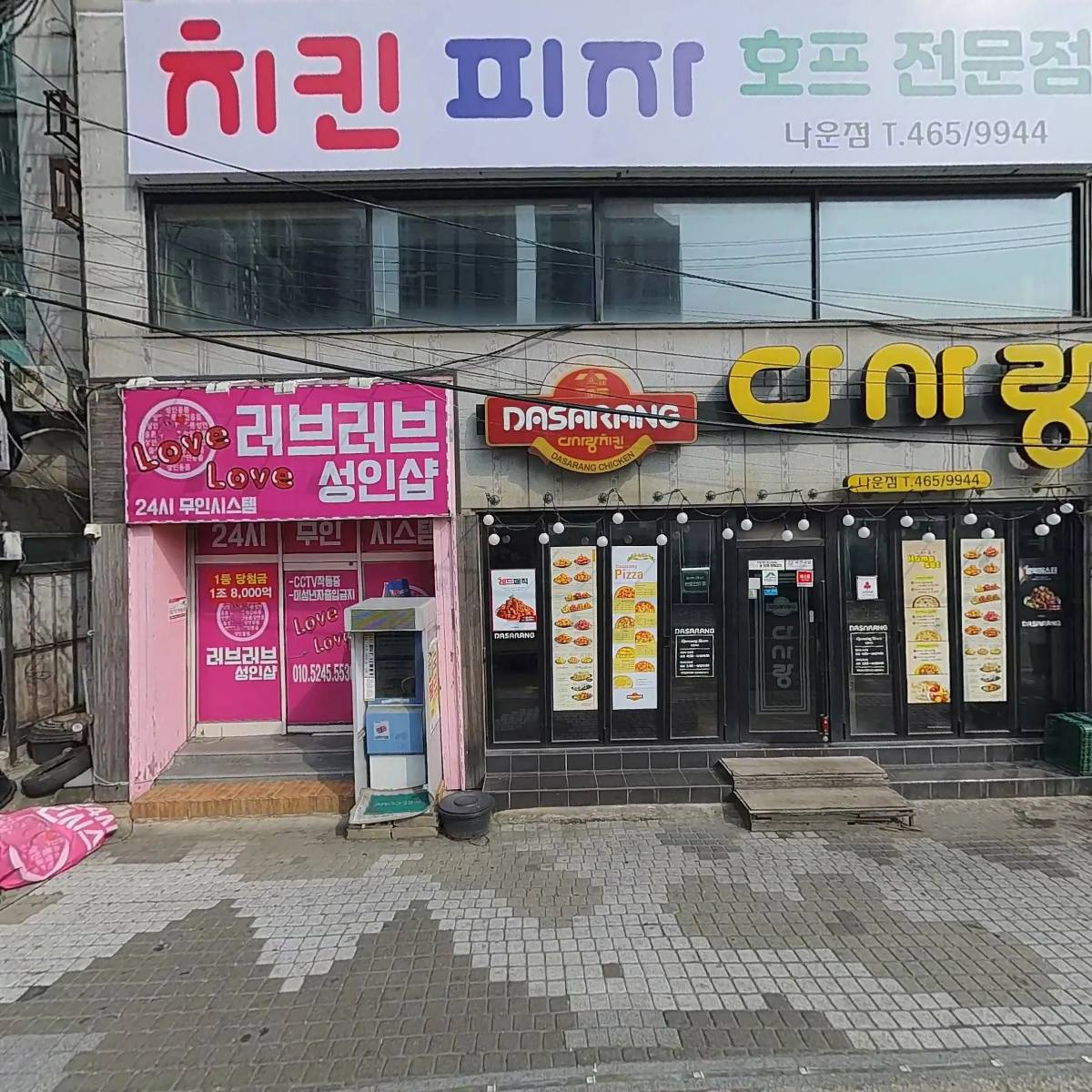 아모레군산서부특약점