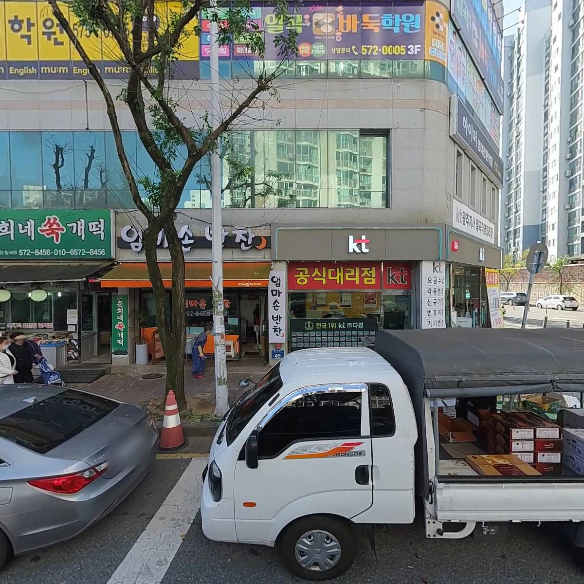 유니크어학학원