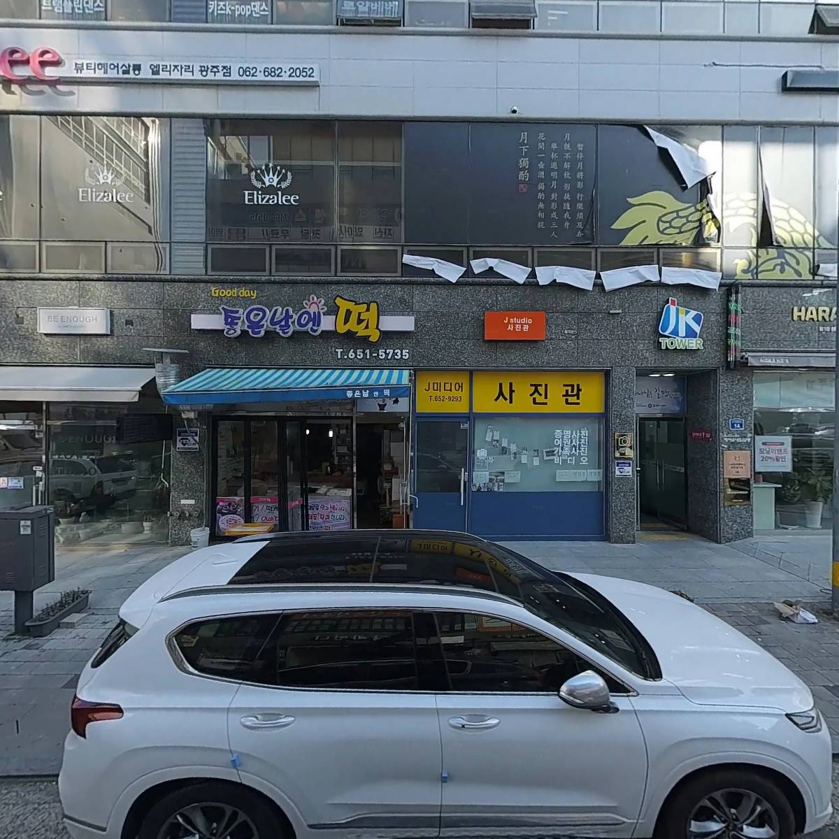 머시기쪽갈비