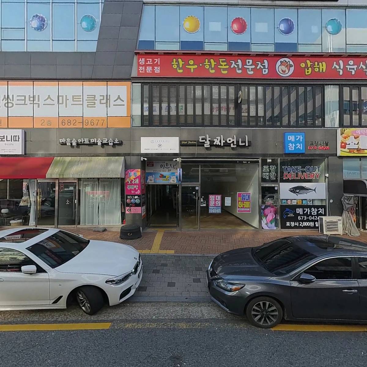 머시기쪽갈비_3