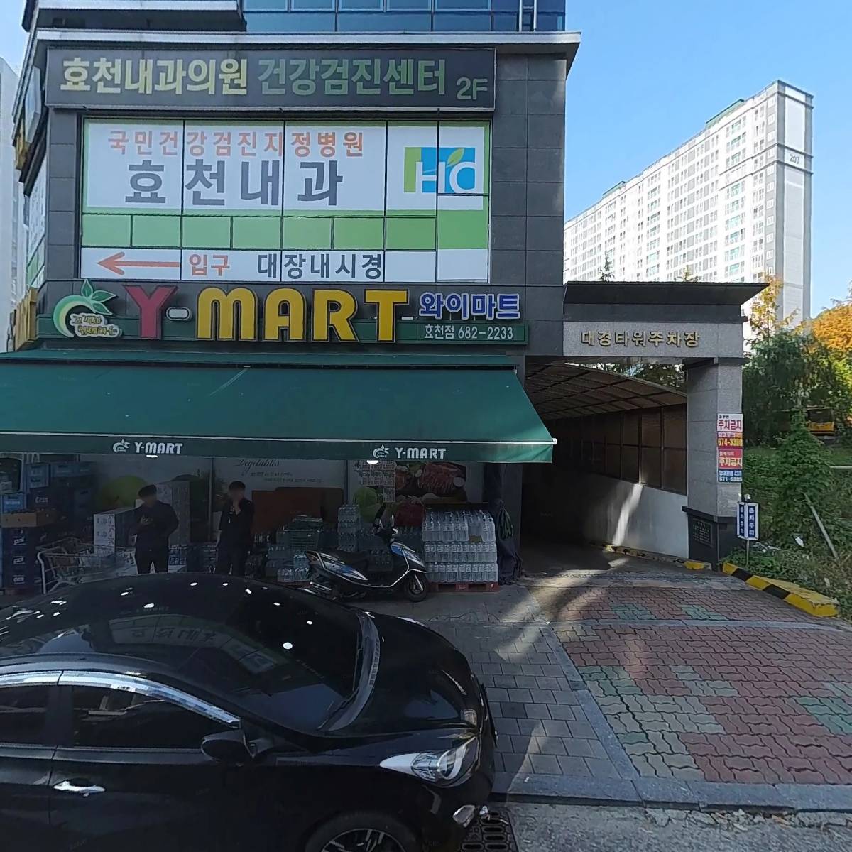 나눔약국