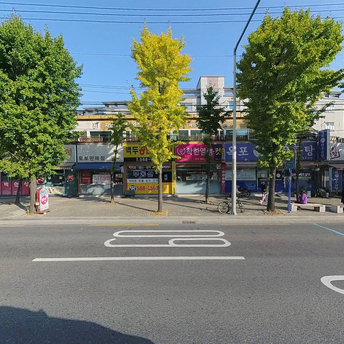 솔향기그윽한떡