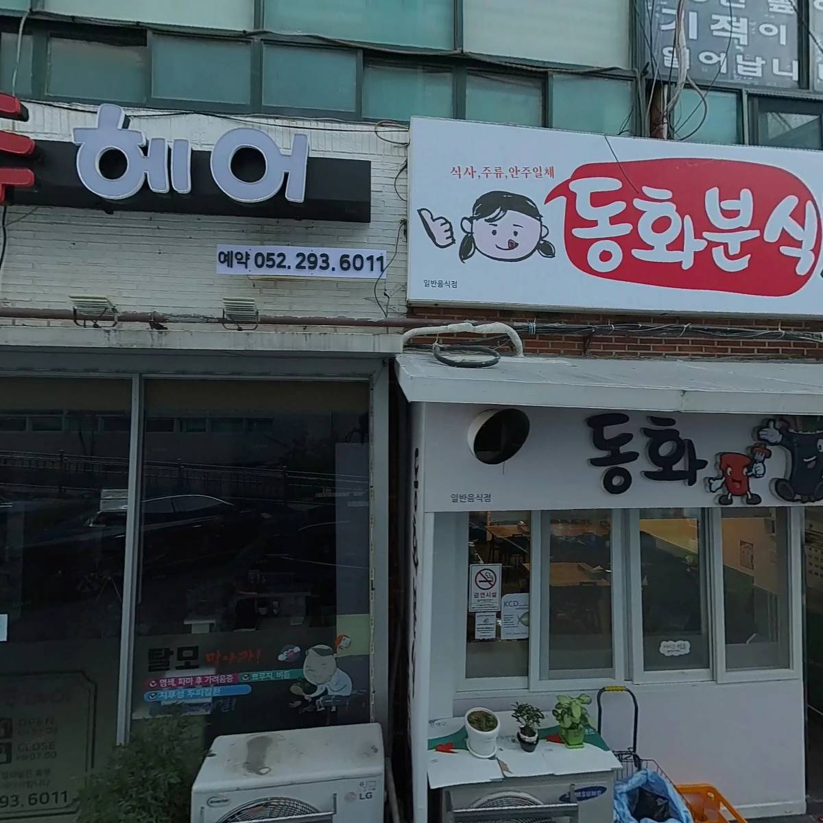 BYC신천전문점_3
