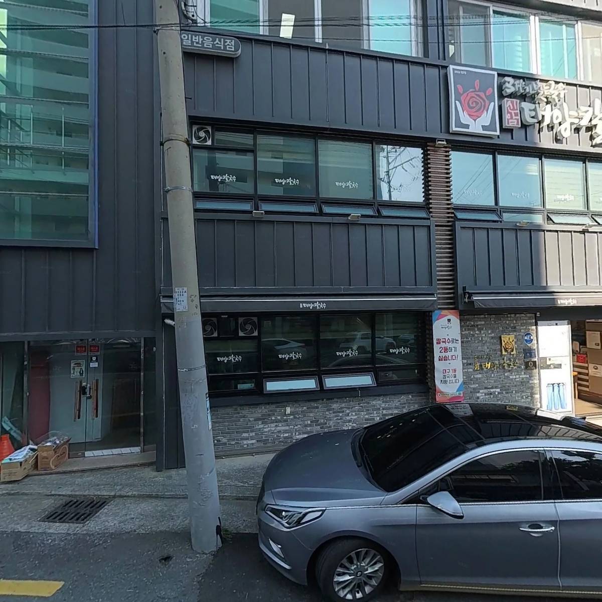 (재단법인)달구벌정신건강센터