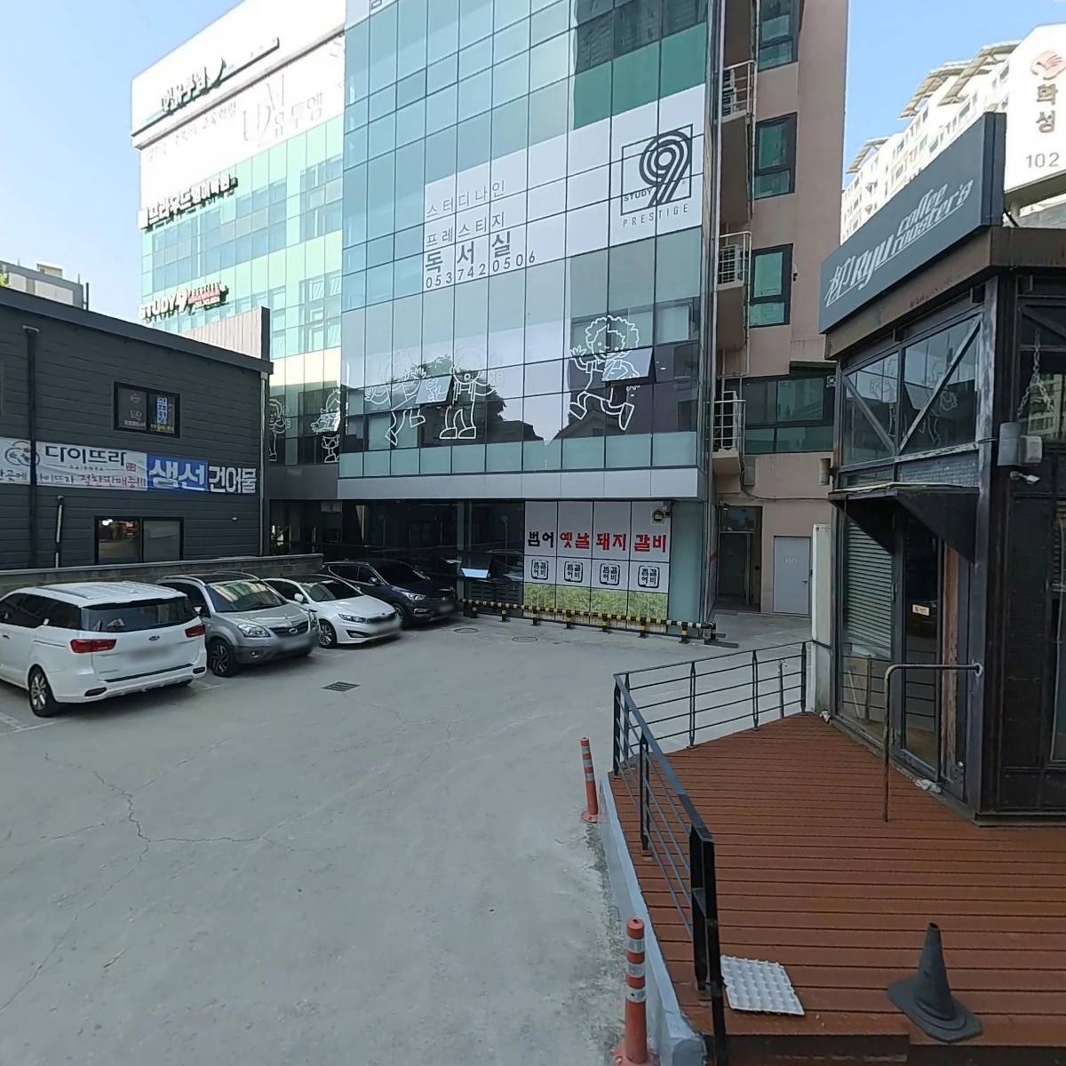 프라우드영어학원