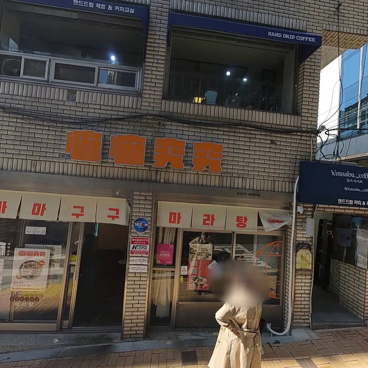 김사부코리아