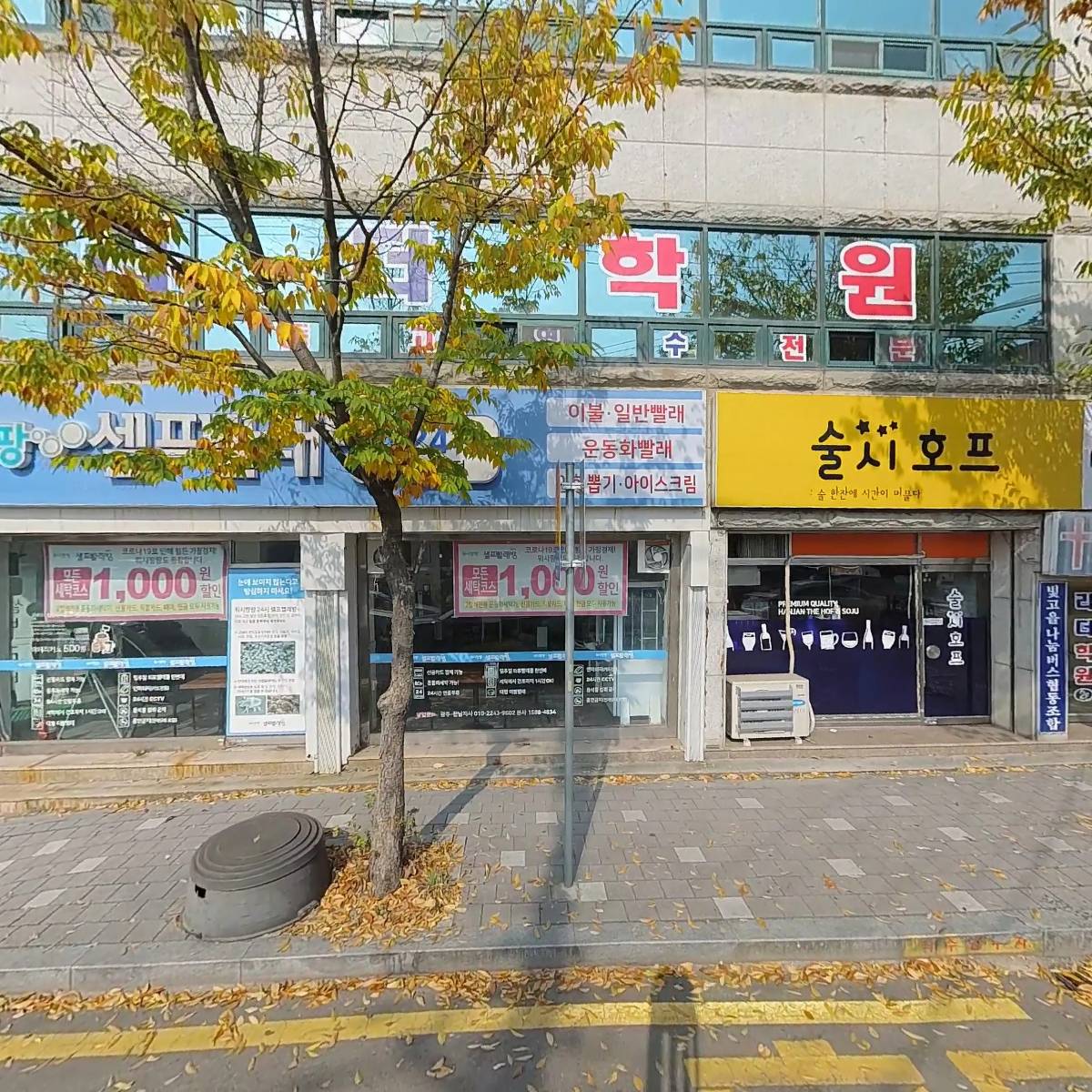 빛고을 나눔버스 협동조합