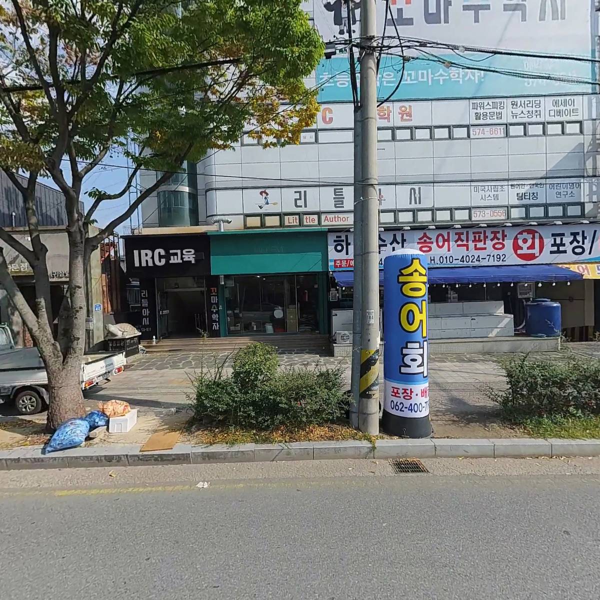 주식회사 청우원