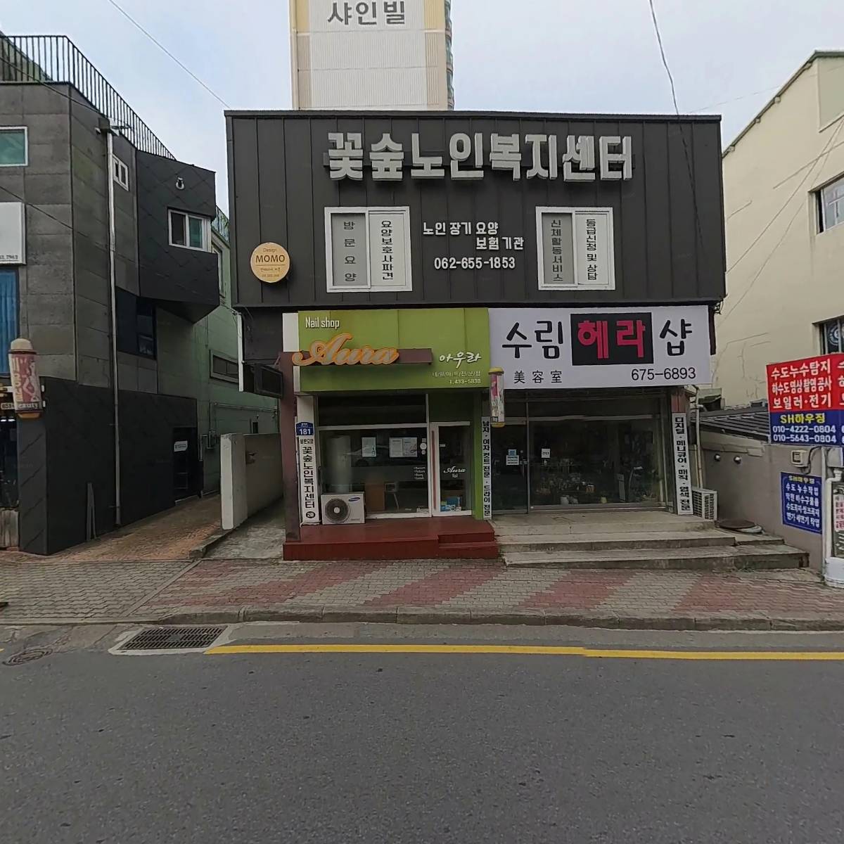 꽃숲노인복지센터_3