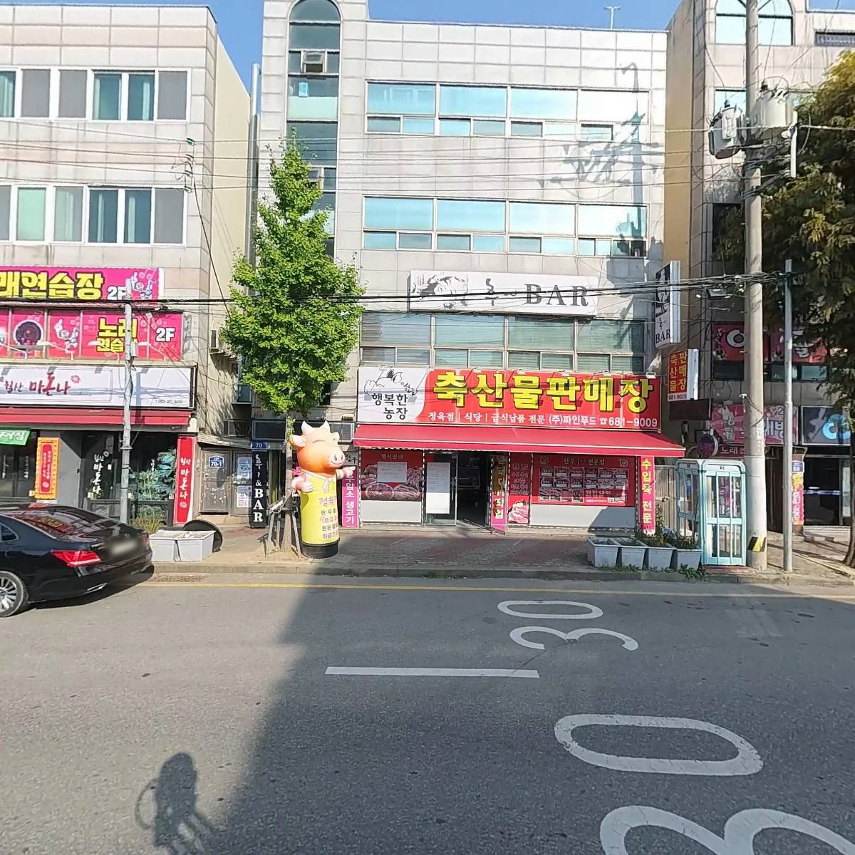 주식회사 파인푸드_3