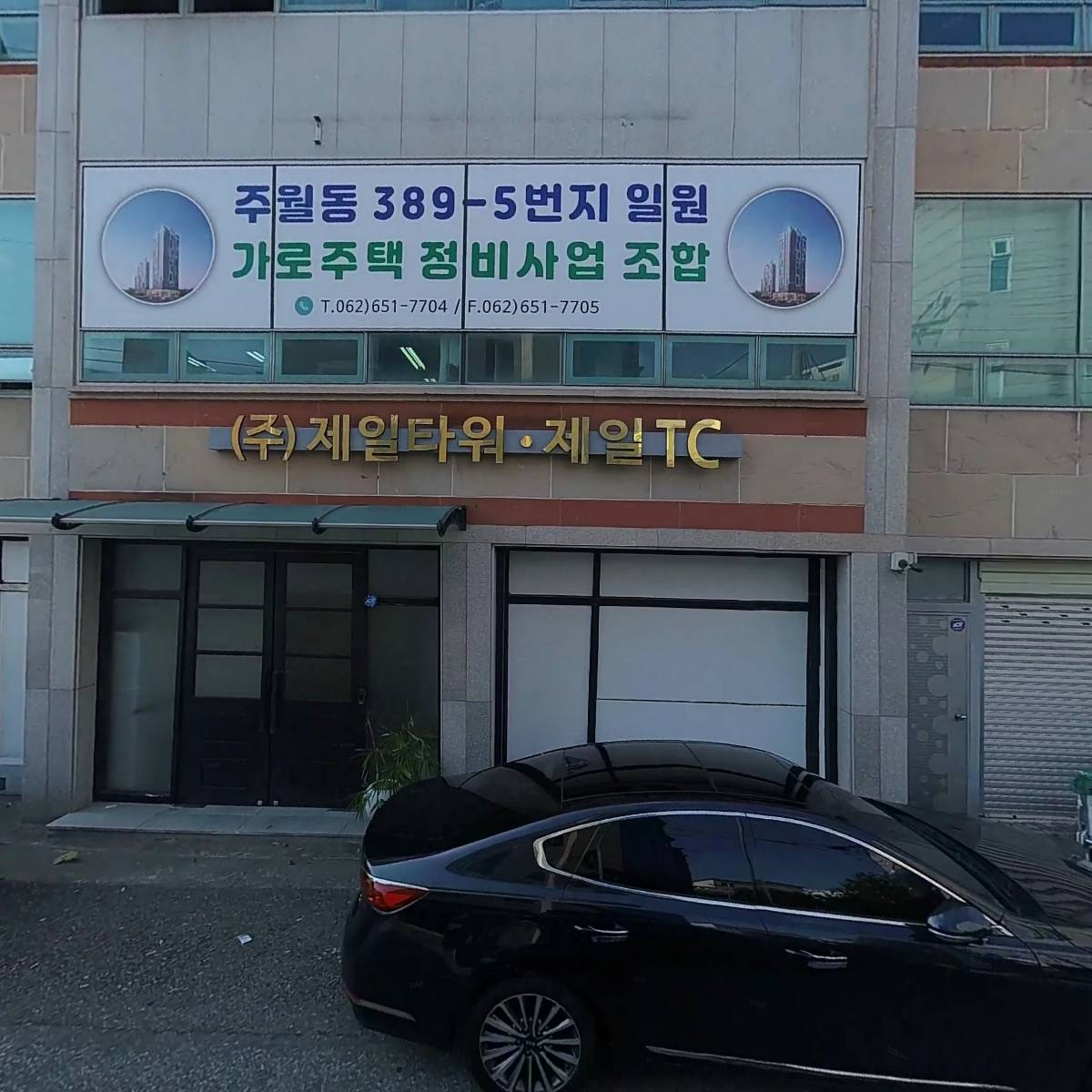 남구 제석산 모아엘가 지역주택조합추진위원회_3
