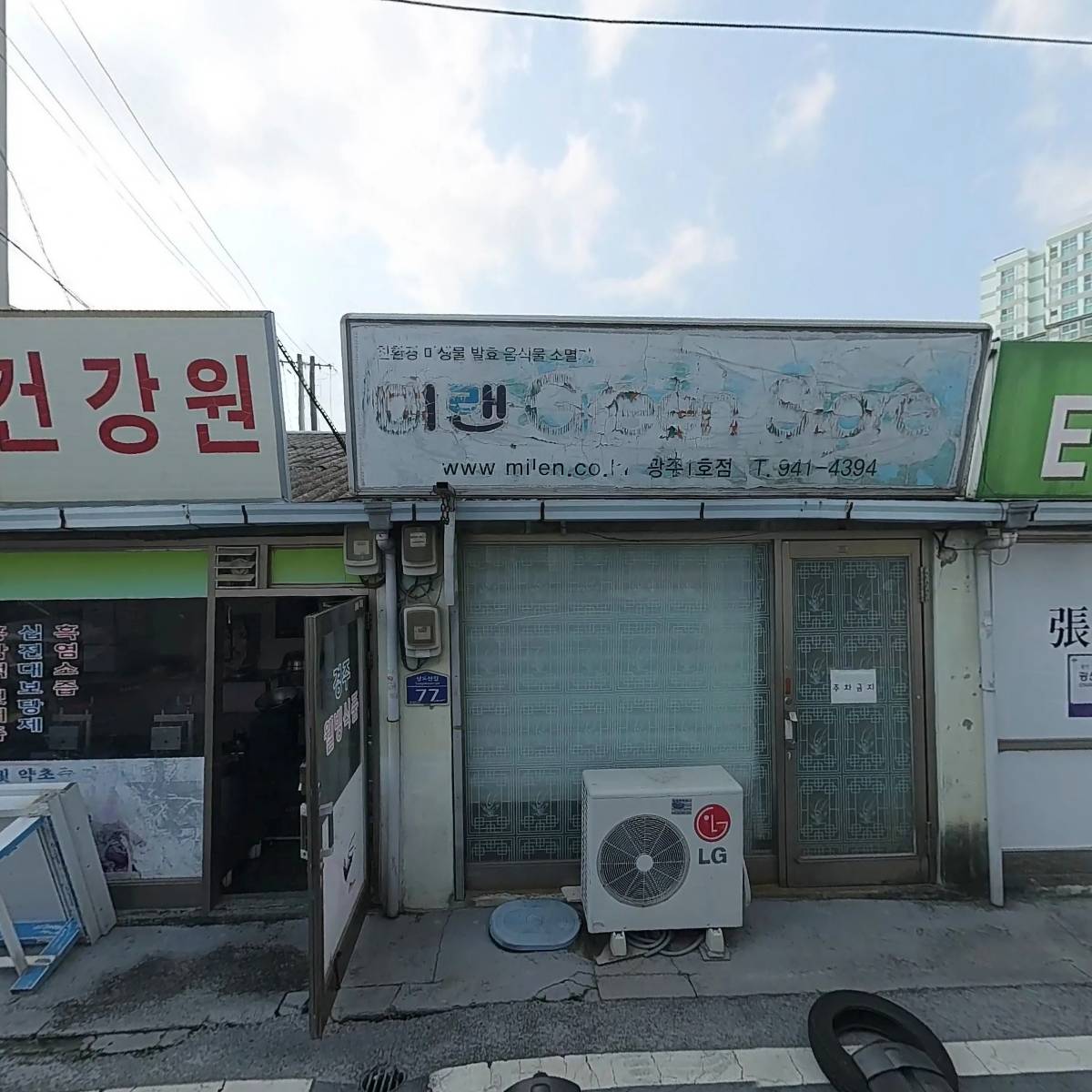 경주웰빙식품_3