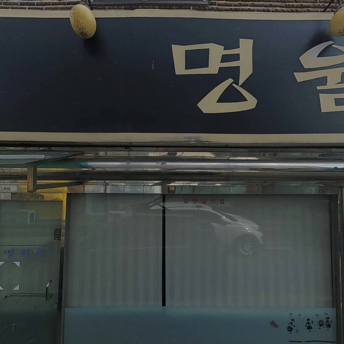 에코펌프시스템