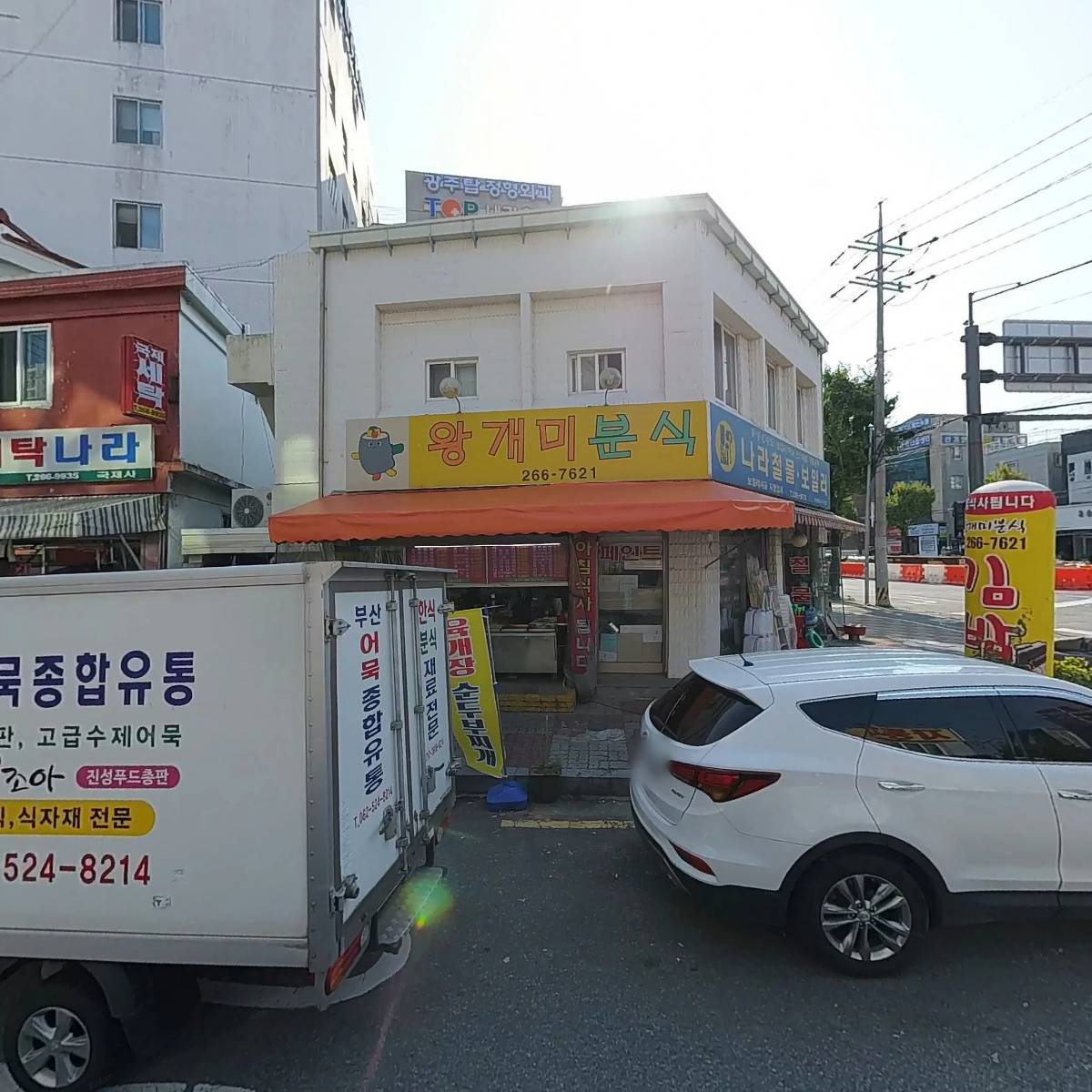 절구떡