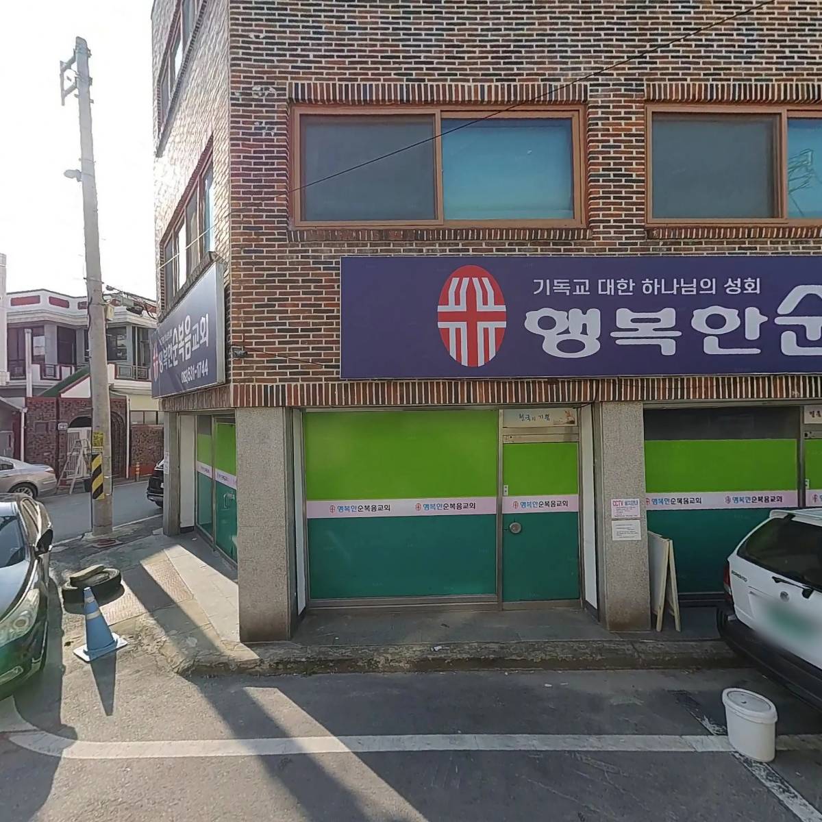 주식회사 피앤케이해동환경