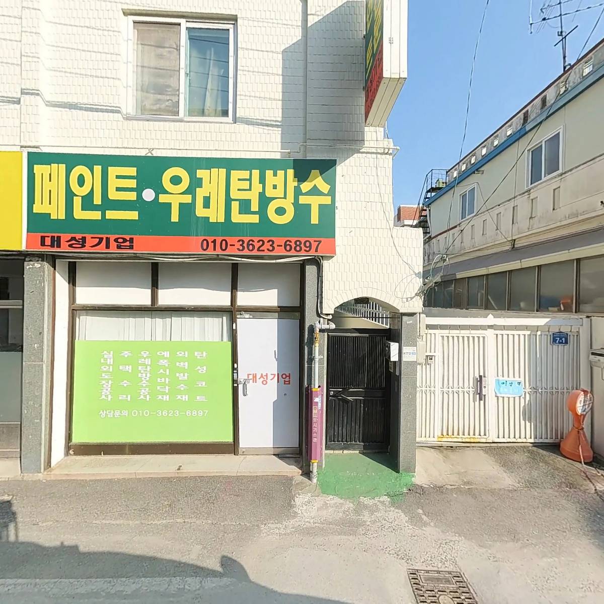 주식회사 피앤케이해동환경_3