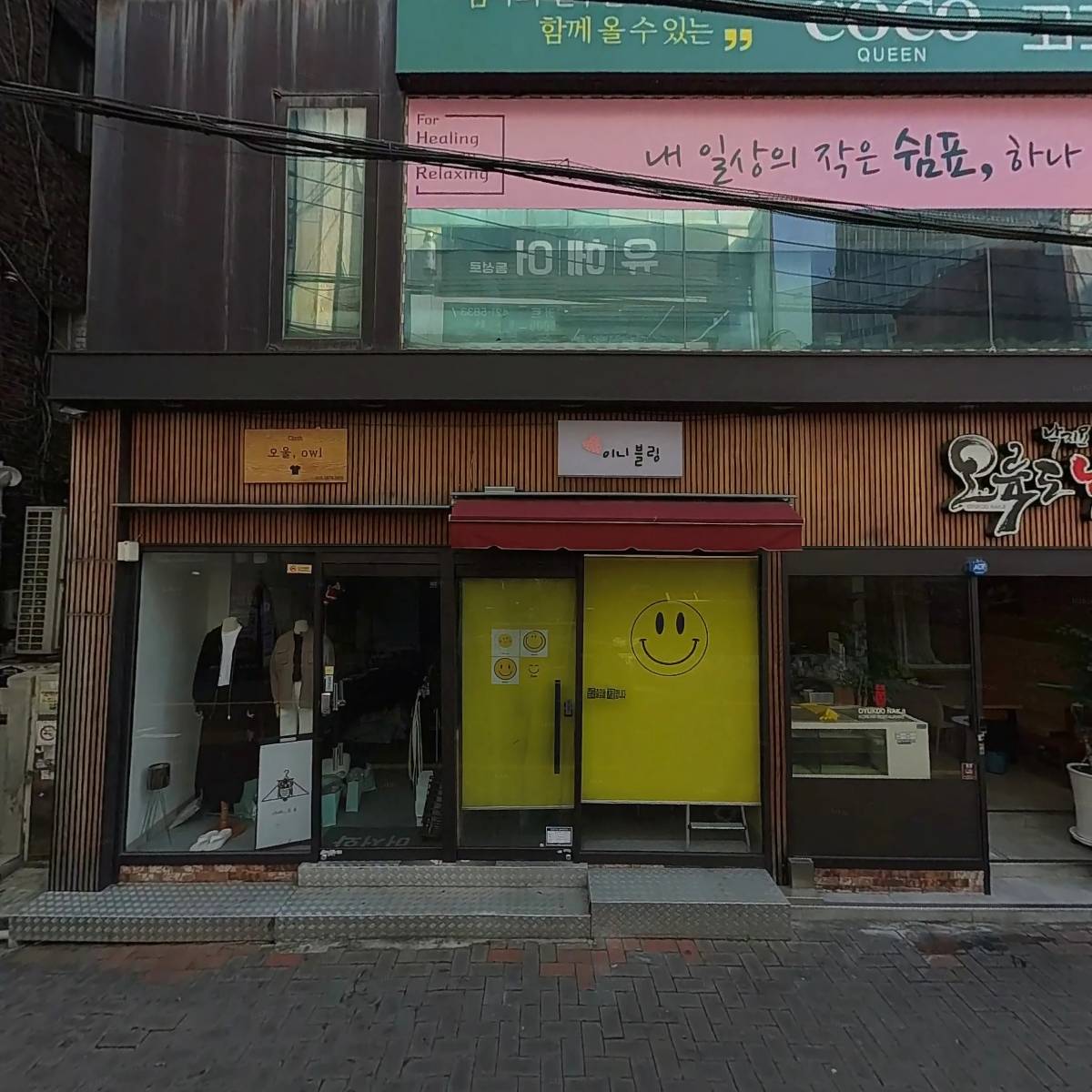 피에스2호점
