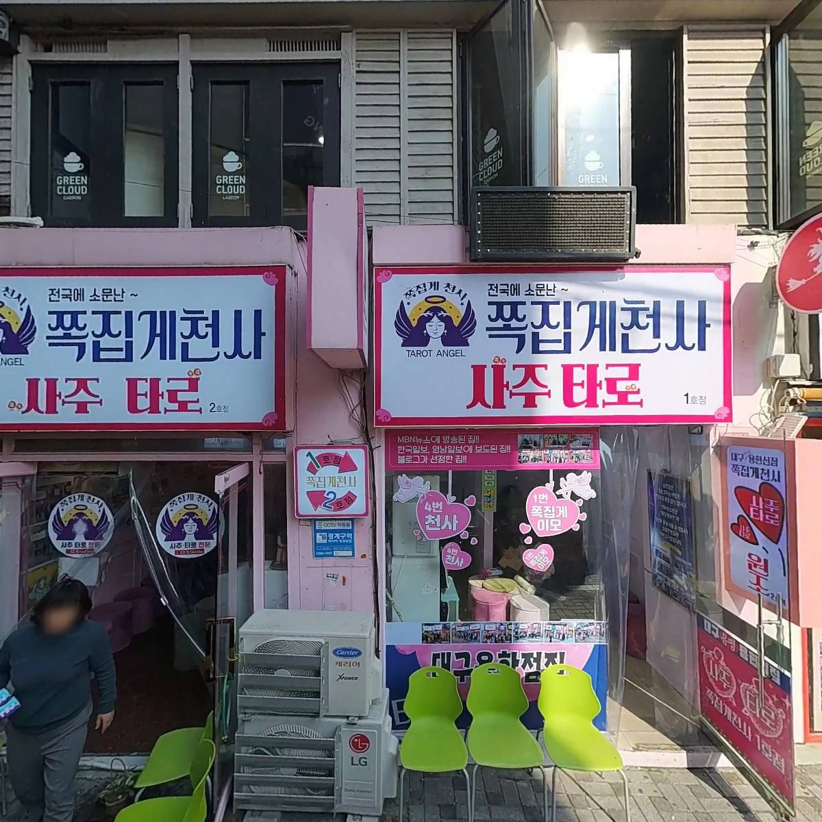 양이랑커피랑