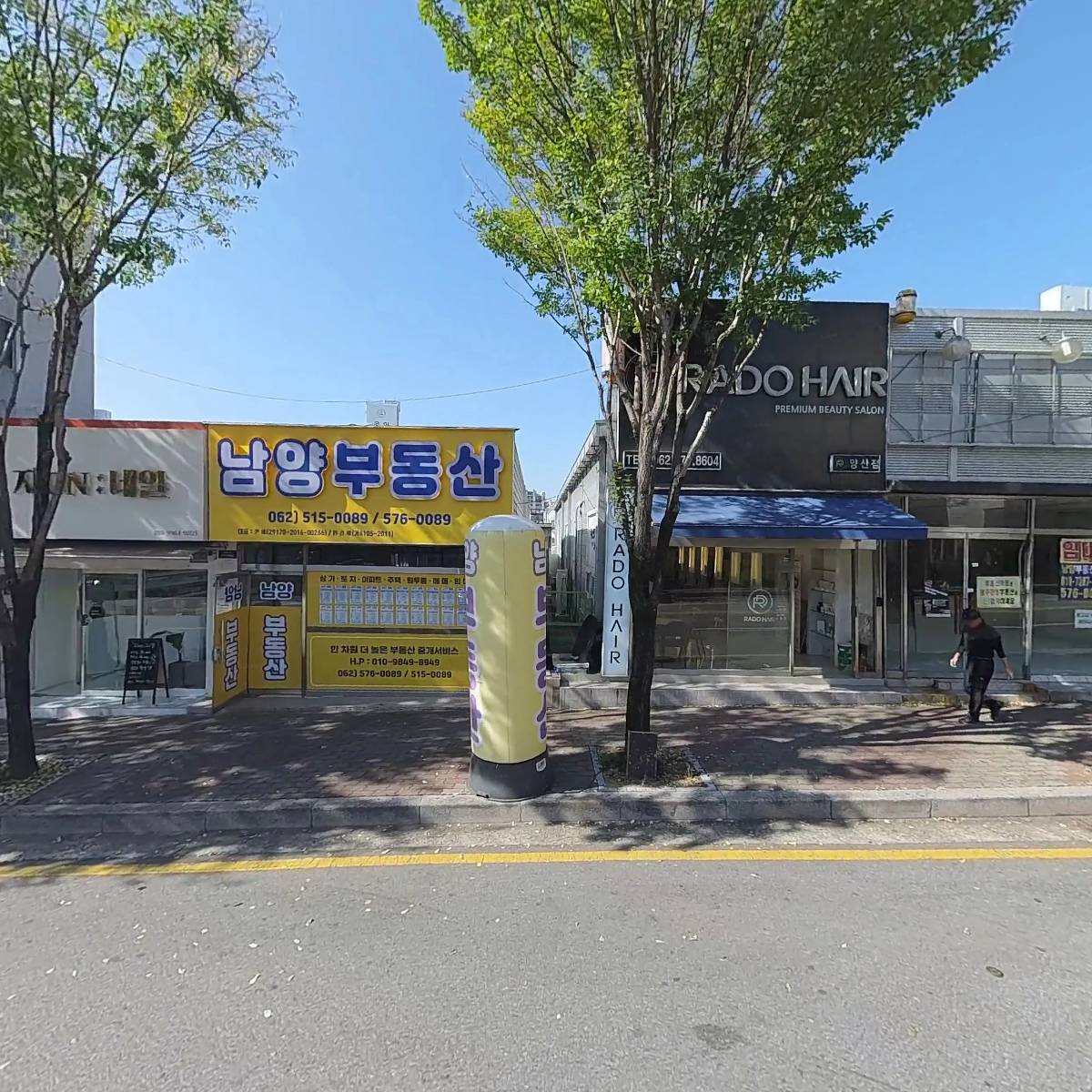 생활용품전문점