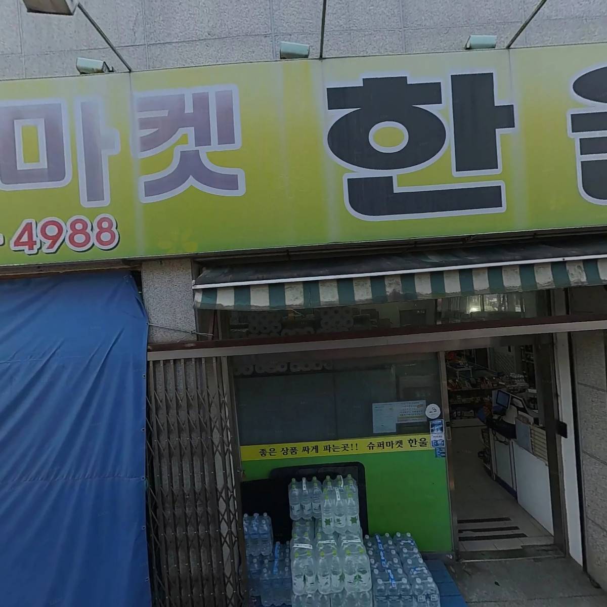 주식회사 케이에스이앤씨