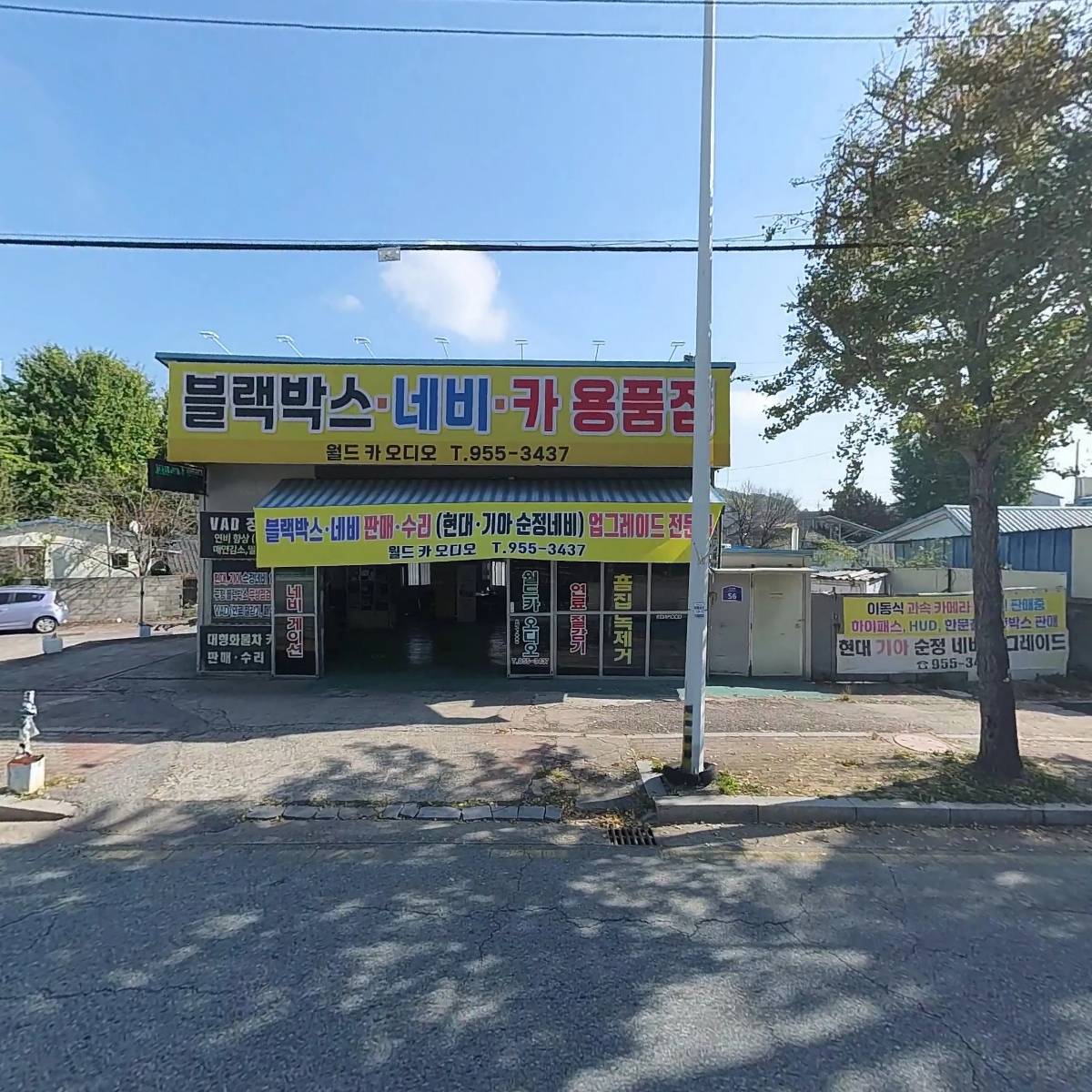 카톡(cartalk)