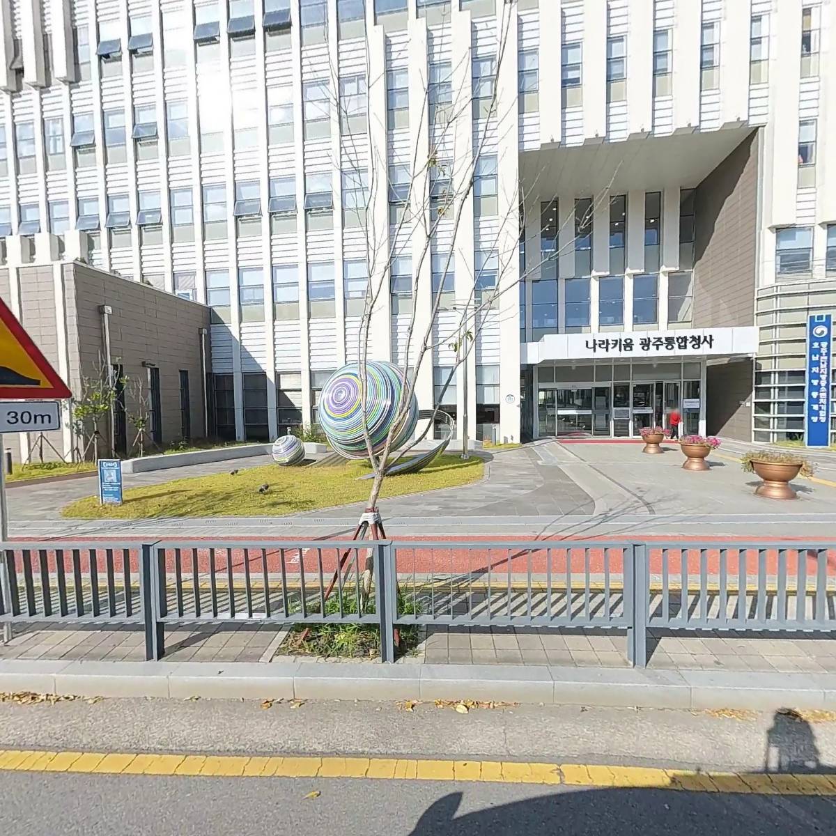 광주·전남지방중소벤처기업청