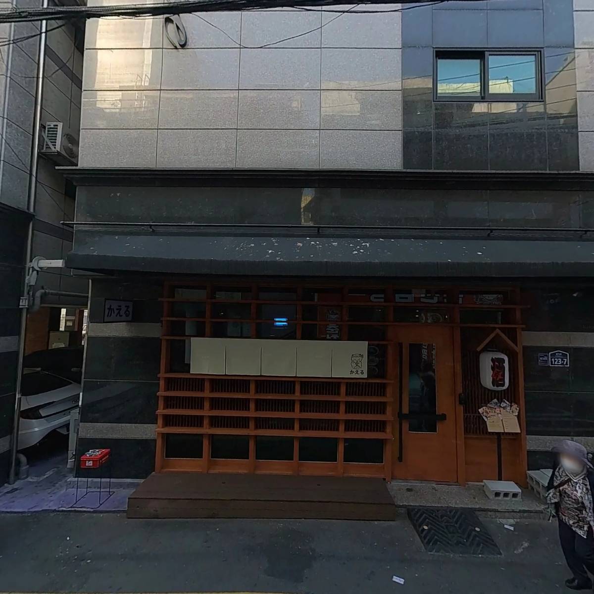 대구광역시지적발달장애인복지협회 중구지부