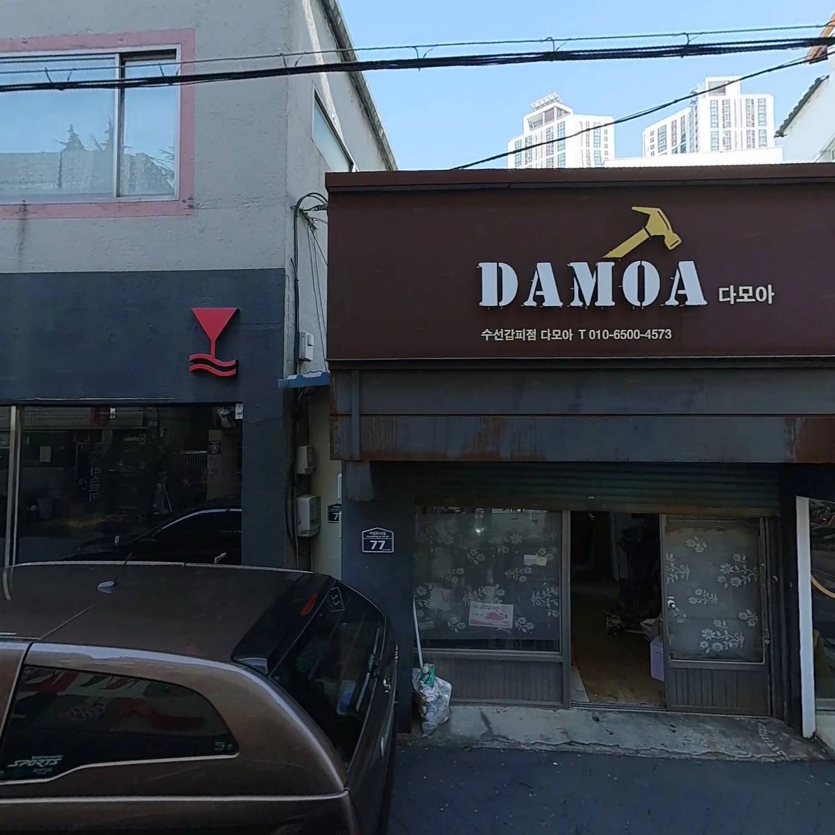 대구광역시 수제화협회