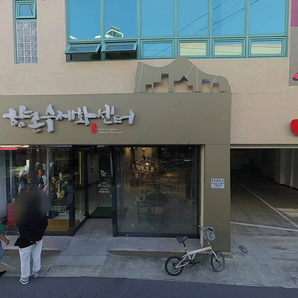 대구광역시 수제화협회_3