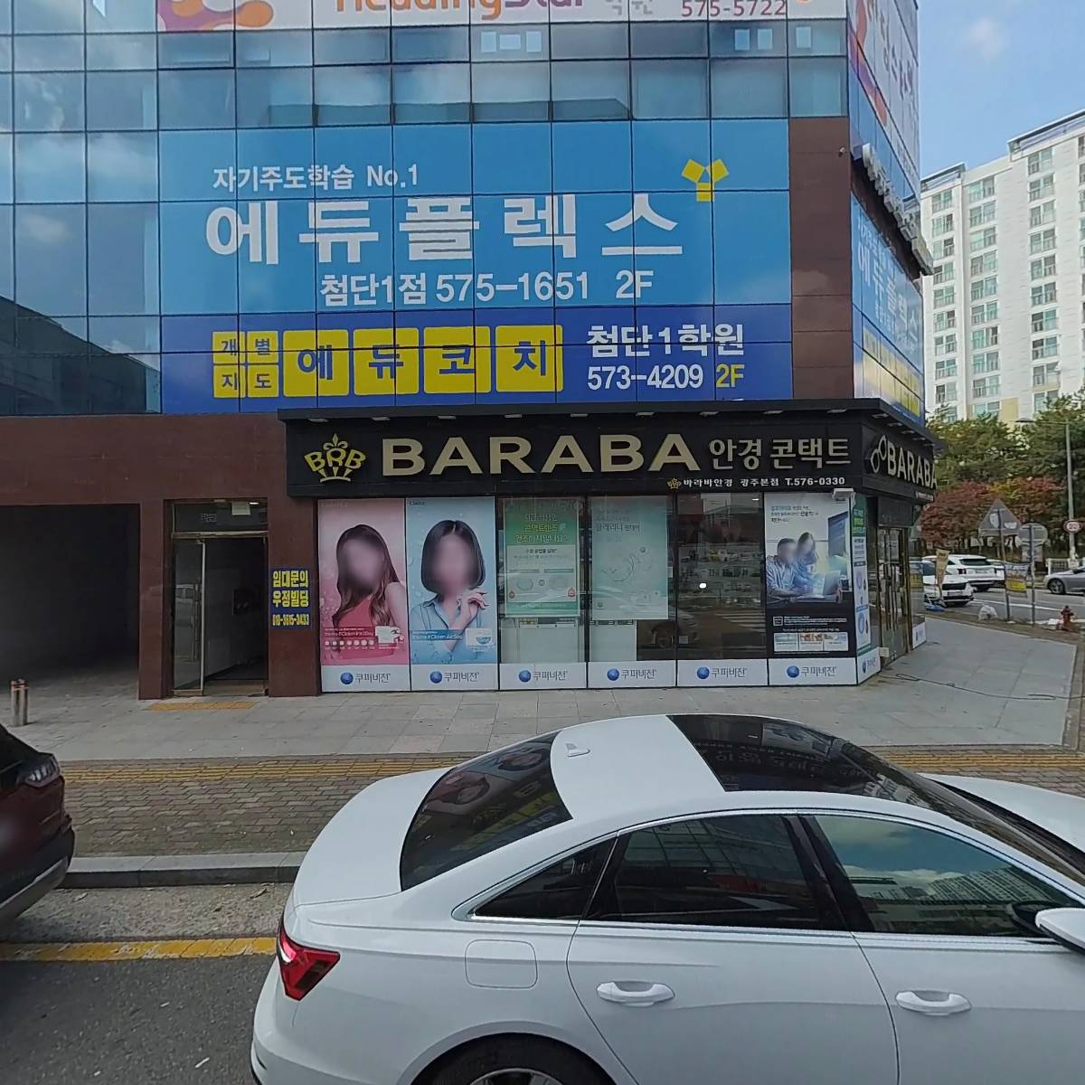 닥엔돈스첨단2지구점