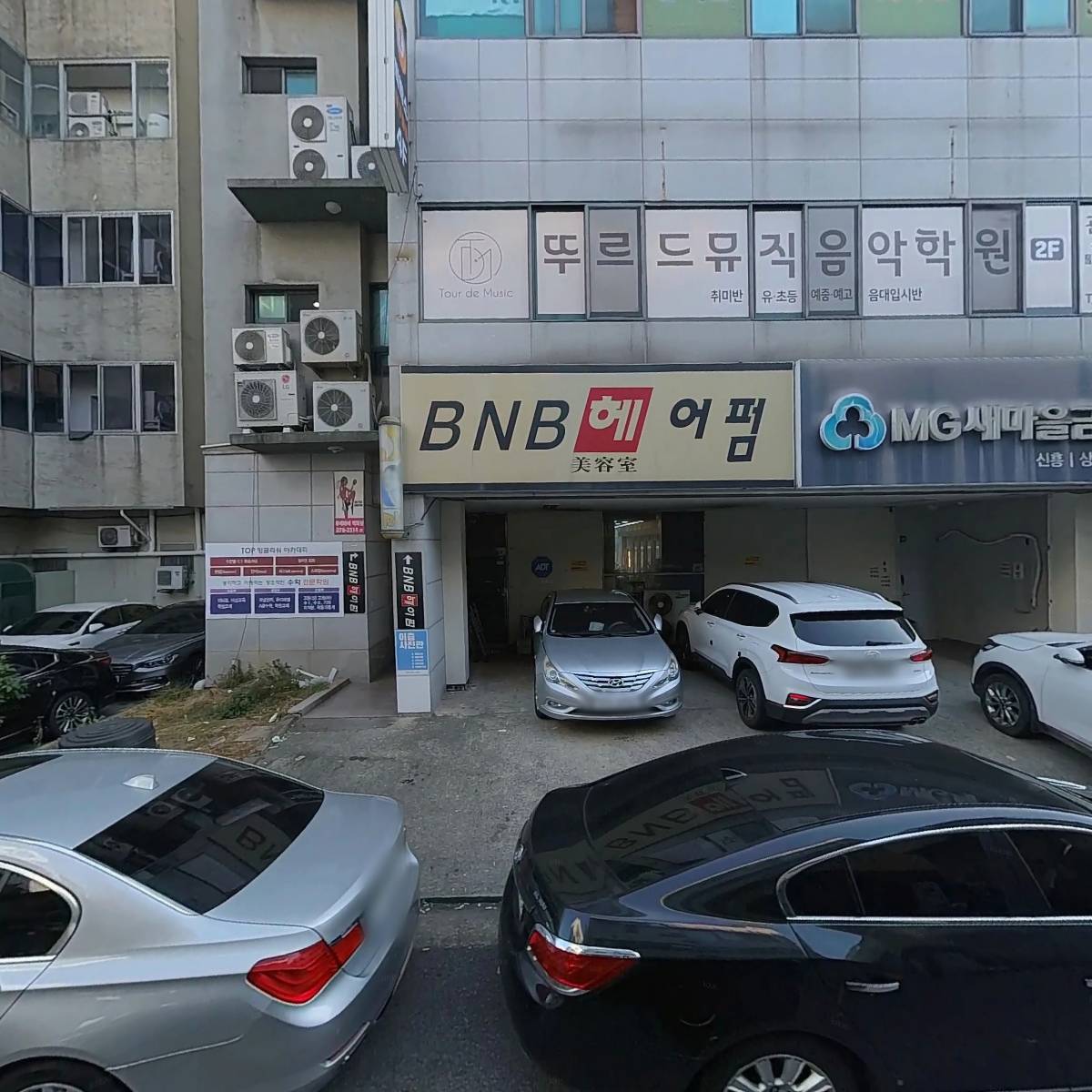 BNB헤어펌