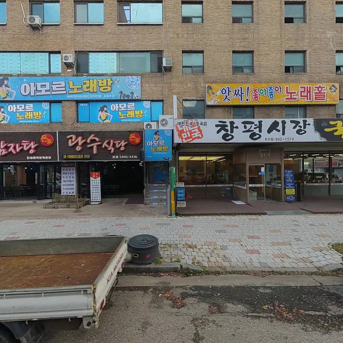 창평시장국밥_3