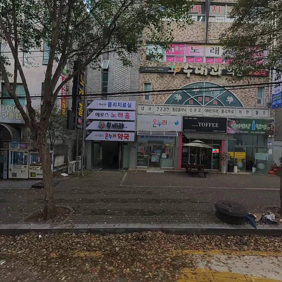 우리동네온누리약국
