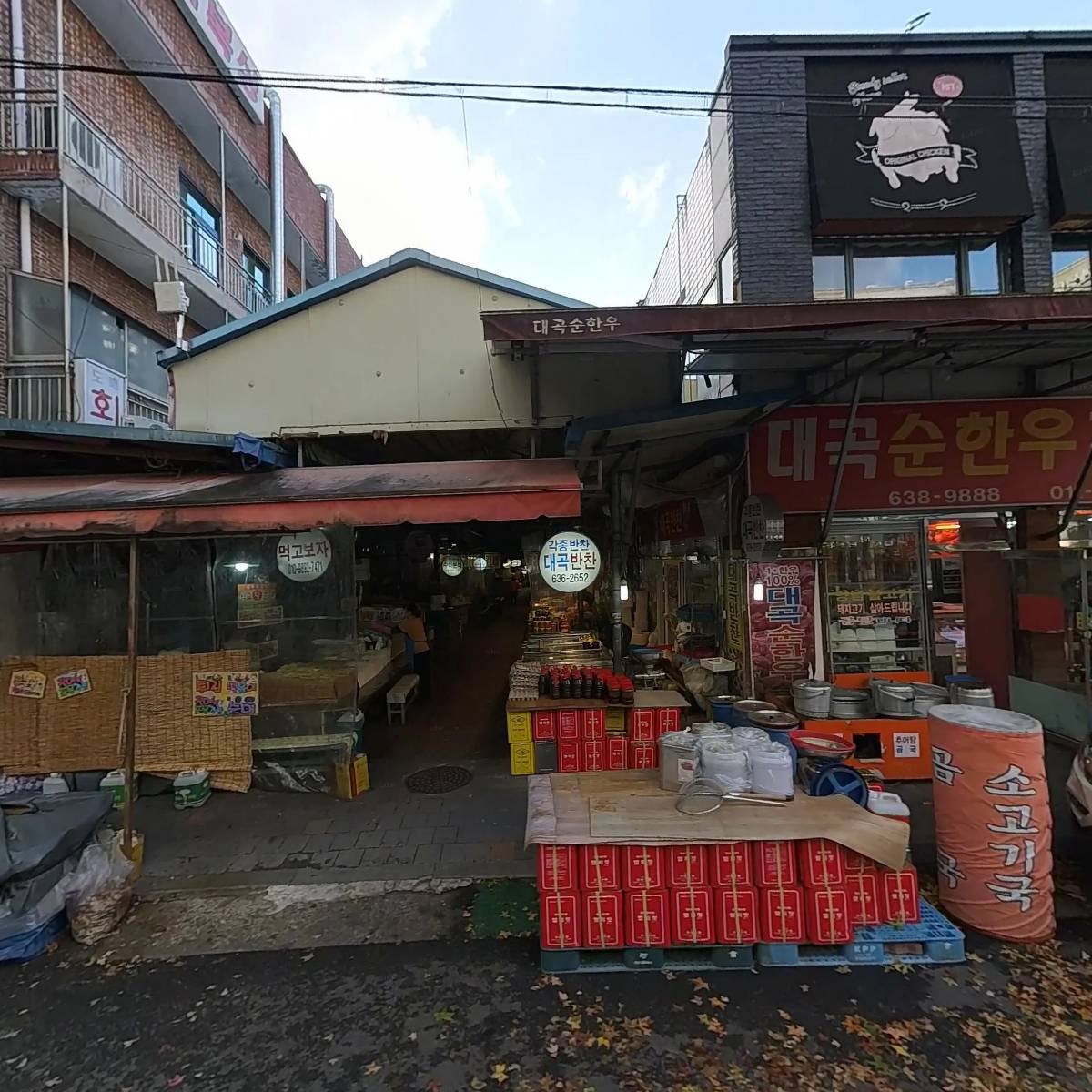 스카이가요주점