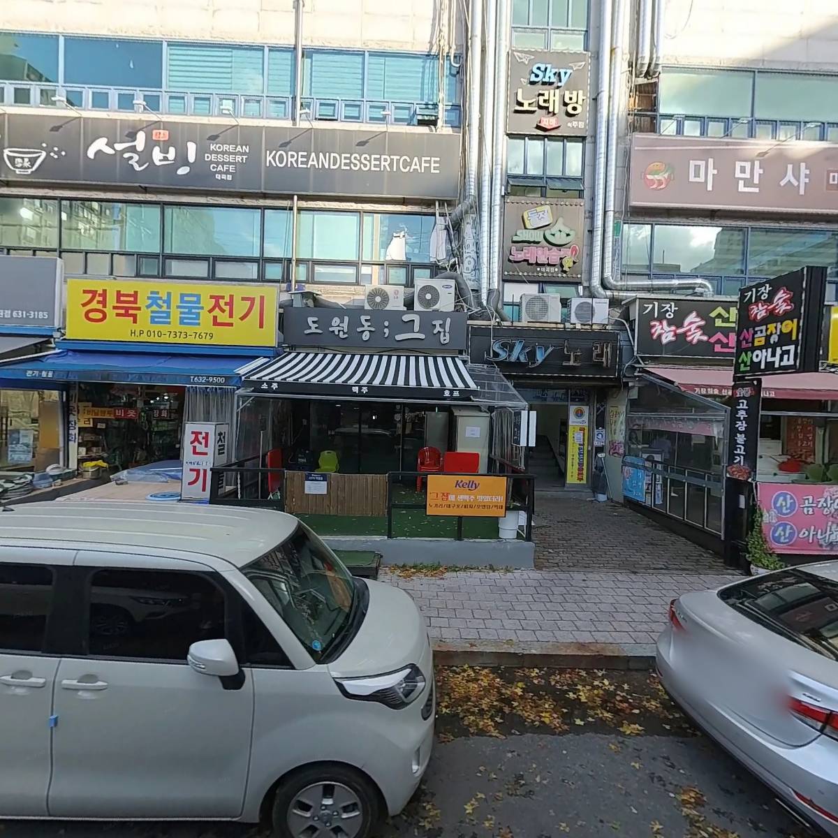 스카이가요주점_3