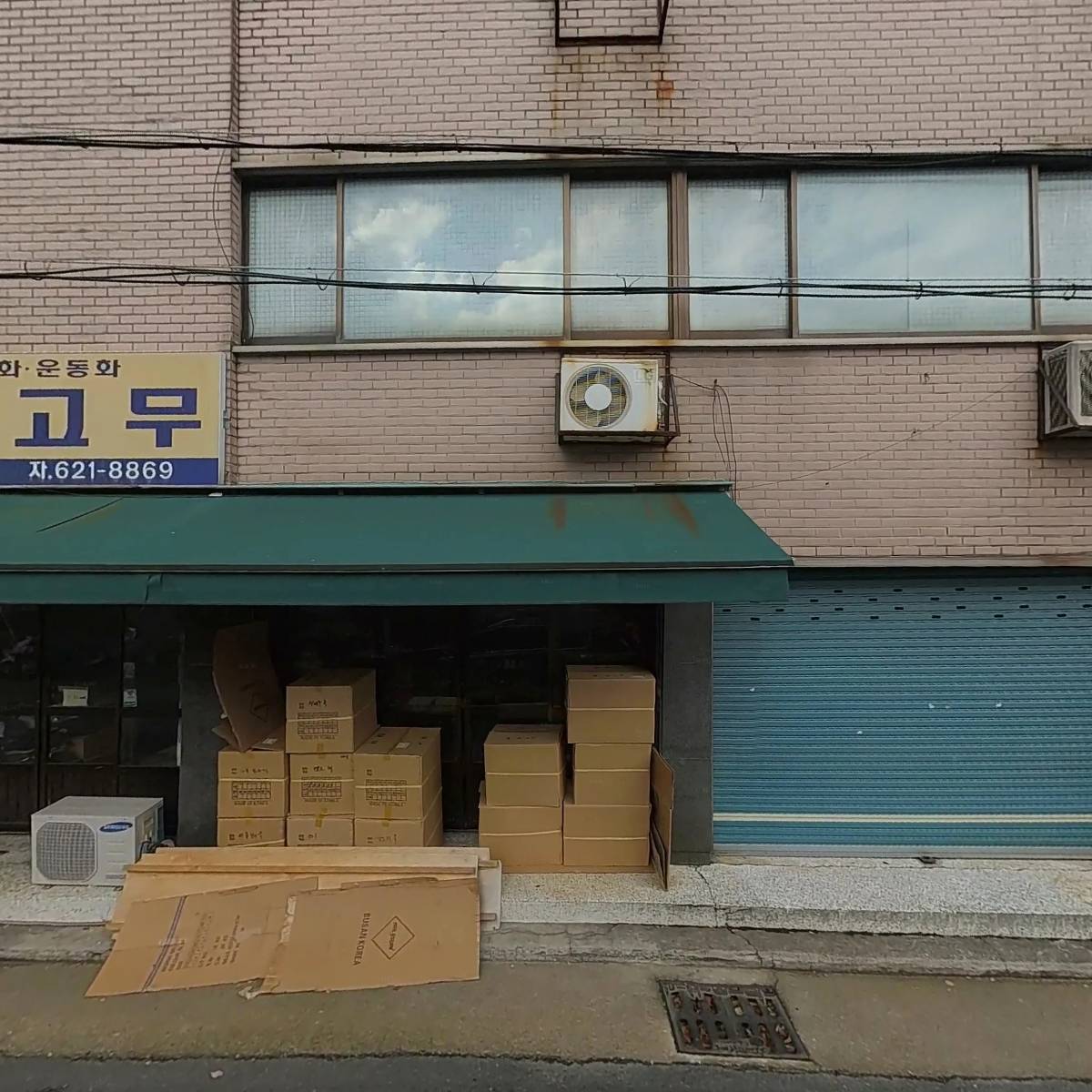제일무역