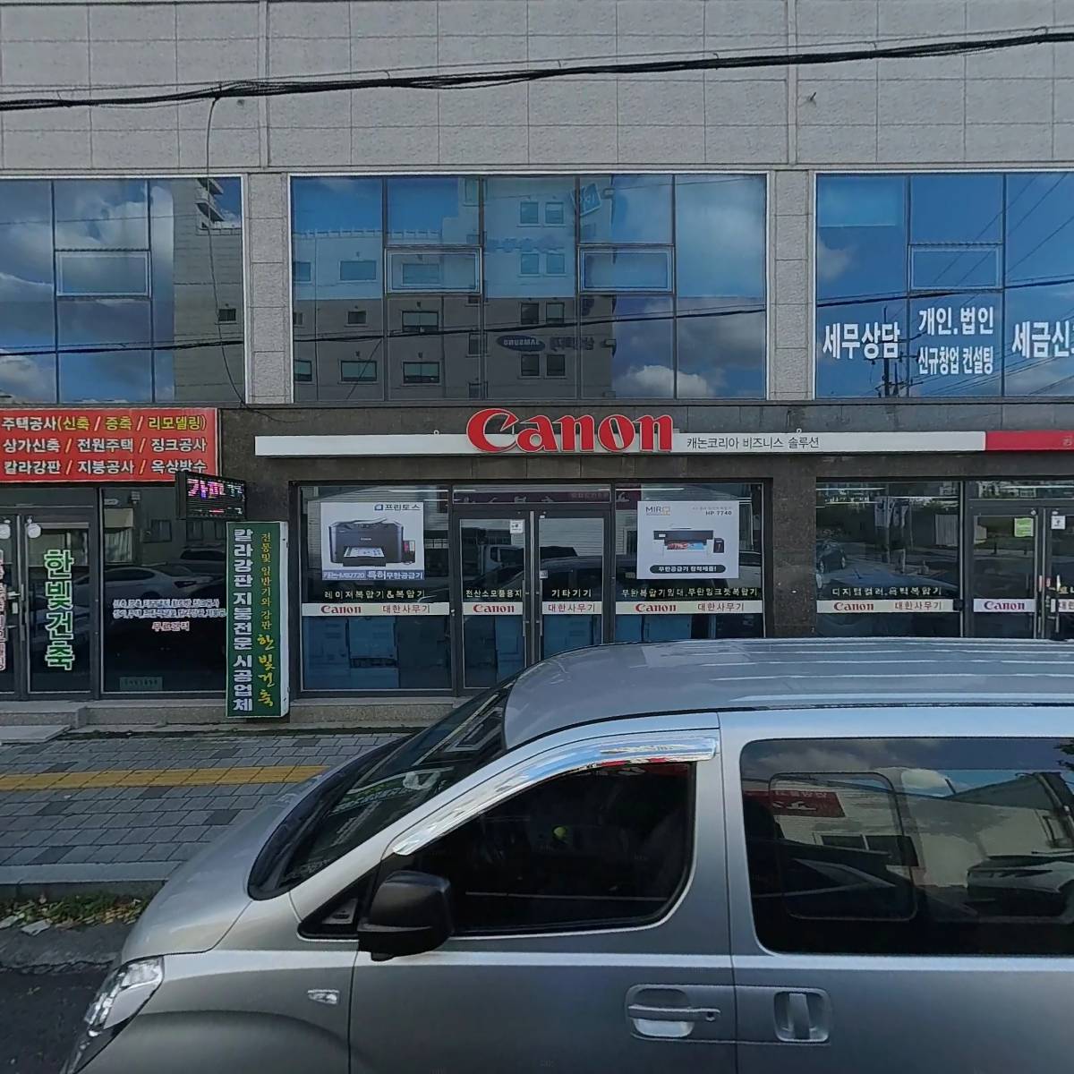삼남,교동 지역주택조합
