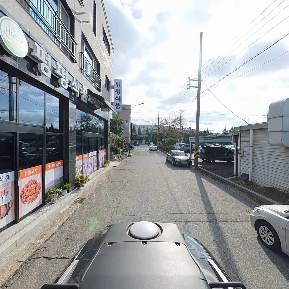 펑펑식품_2