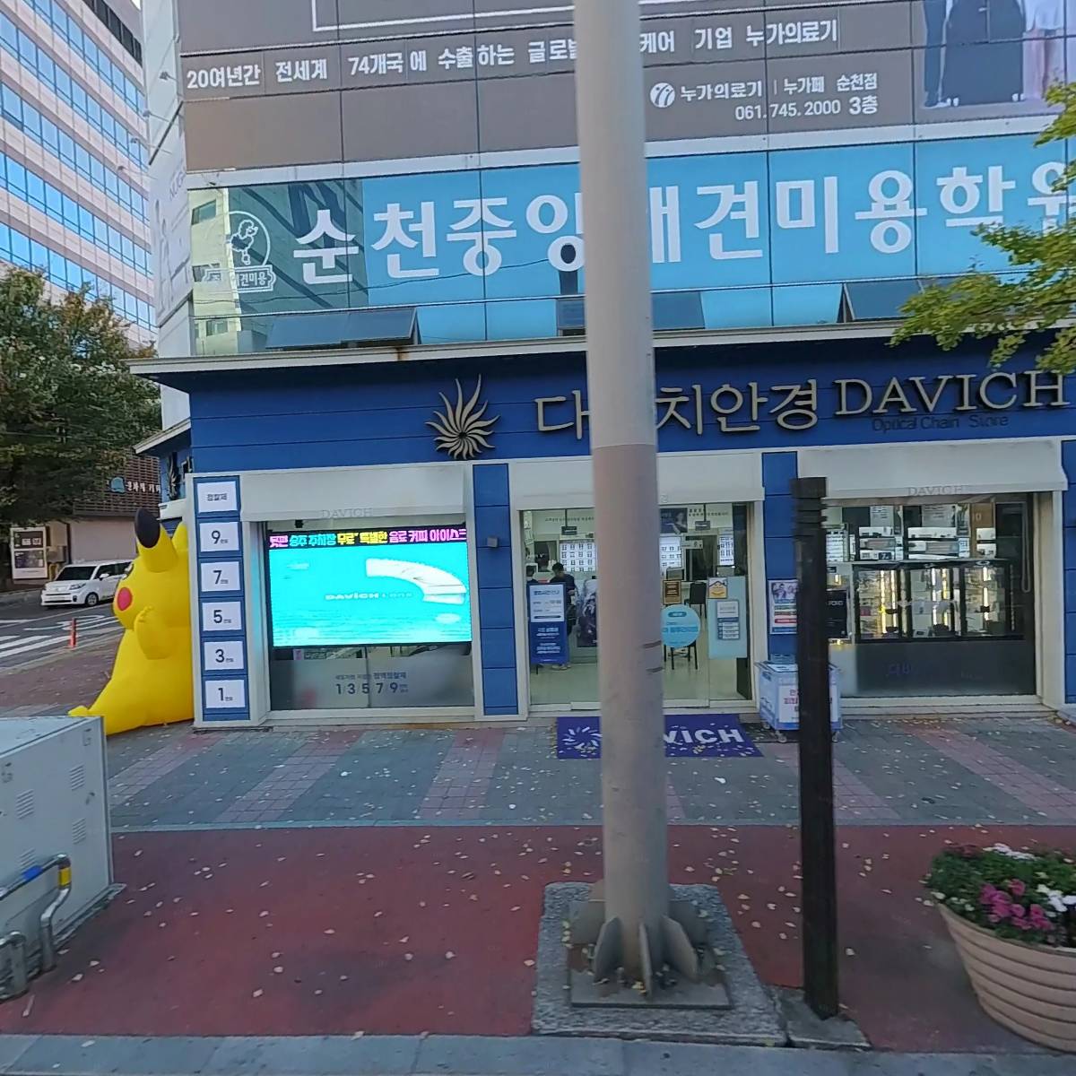 다비치안경(순천점)
